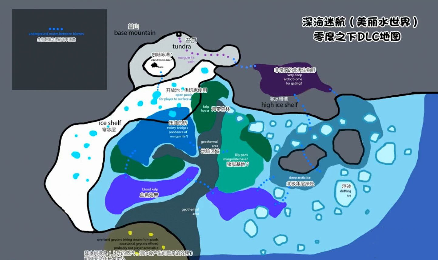 深海迷航零度之下地图介绍 游戏大地图一览