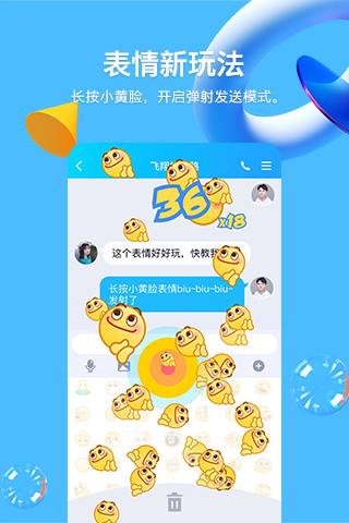 腾讯qq下载官方手机QQ最新版