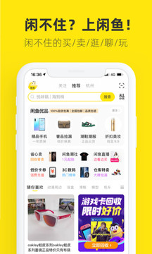闲鱼app官方苹果手机版