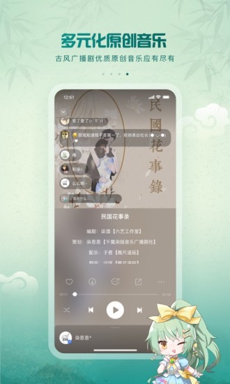 5sing原创音乐app下载破解版