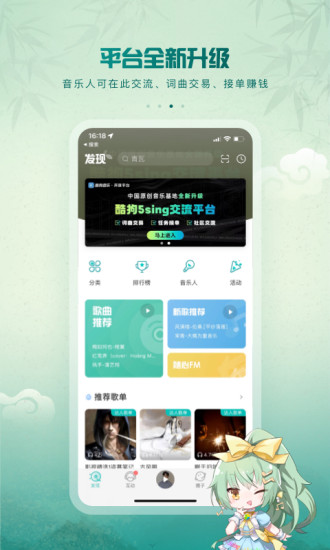 5sing原创音乐app下载下载