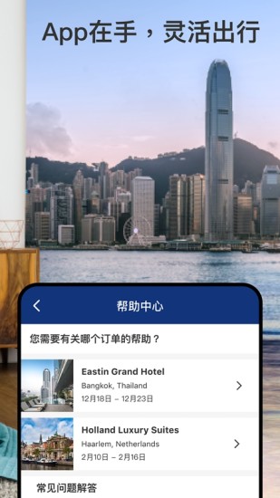 Booking酒店预订app下载破解版